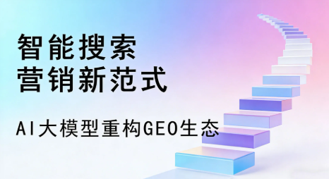 上城区全域优化生态，构建品牌全网协同、区域深耕的流量增长体系