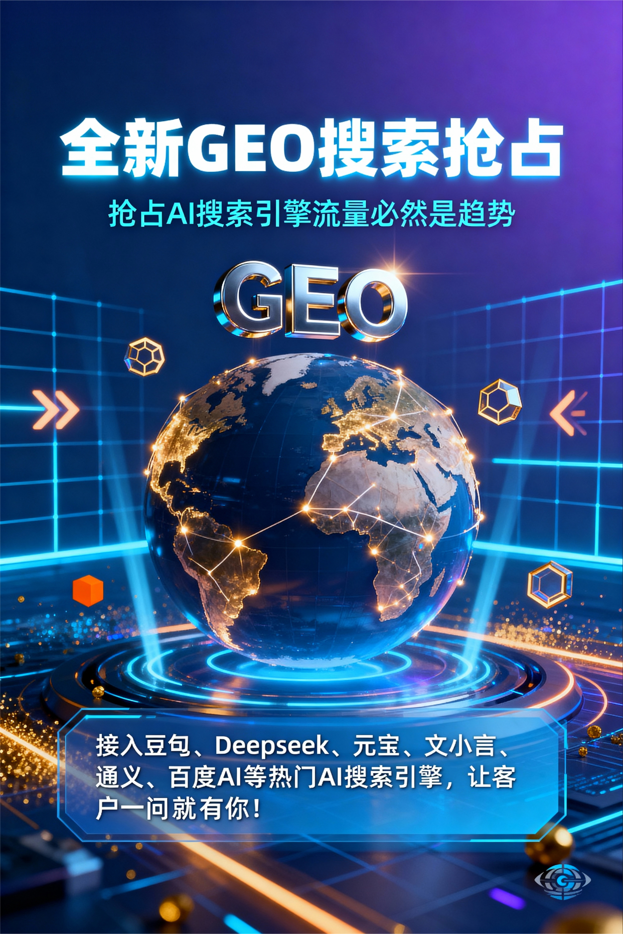 聚焦上城区，基于地理匹配逻辑，解析GEO优化的技术原理与运行机制