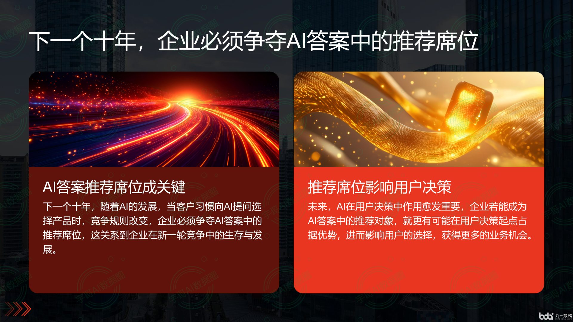 从流量抢夺到知识构建：GEO浪潮下，上城区国硕AI探索企业品牌信息基建新范式