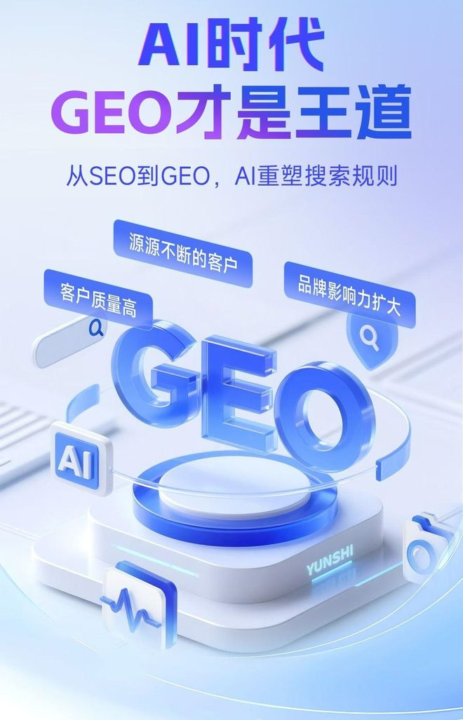 标准化赋能上城区本地数字营销 国硕AI重构国内GEO优化服务新生态